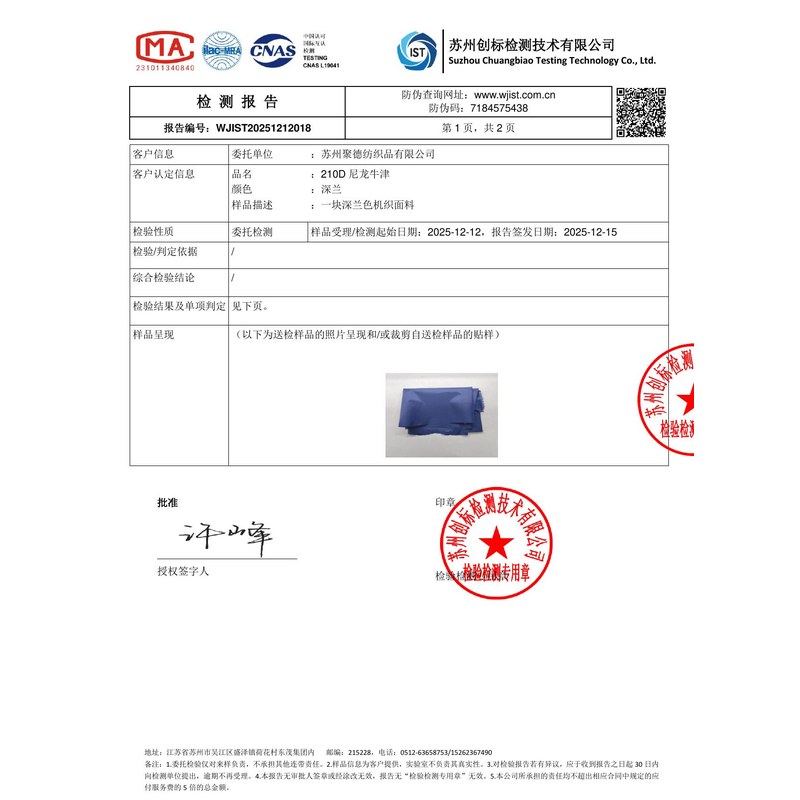泰来旗帜颜色的潘通色匹配与色差控制：从色卡到成品的对色要点